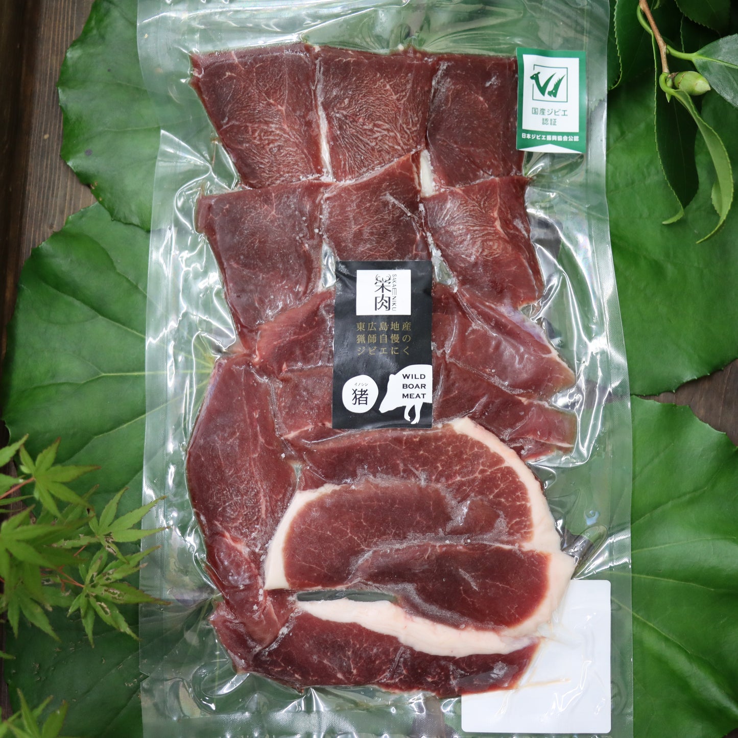 猪&鹿もも肉セット