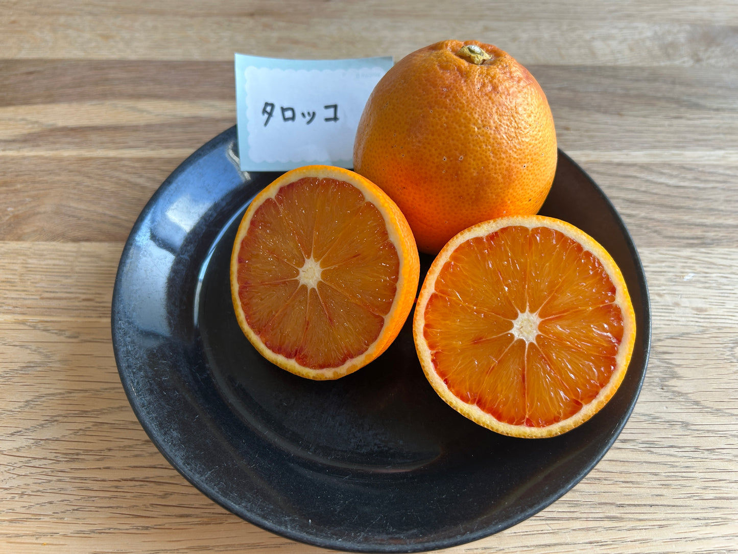 中島のタロッコ