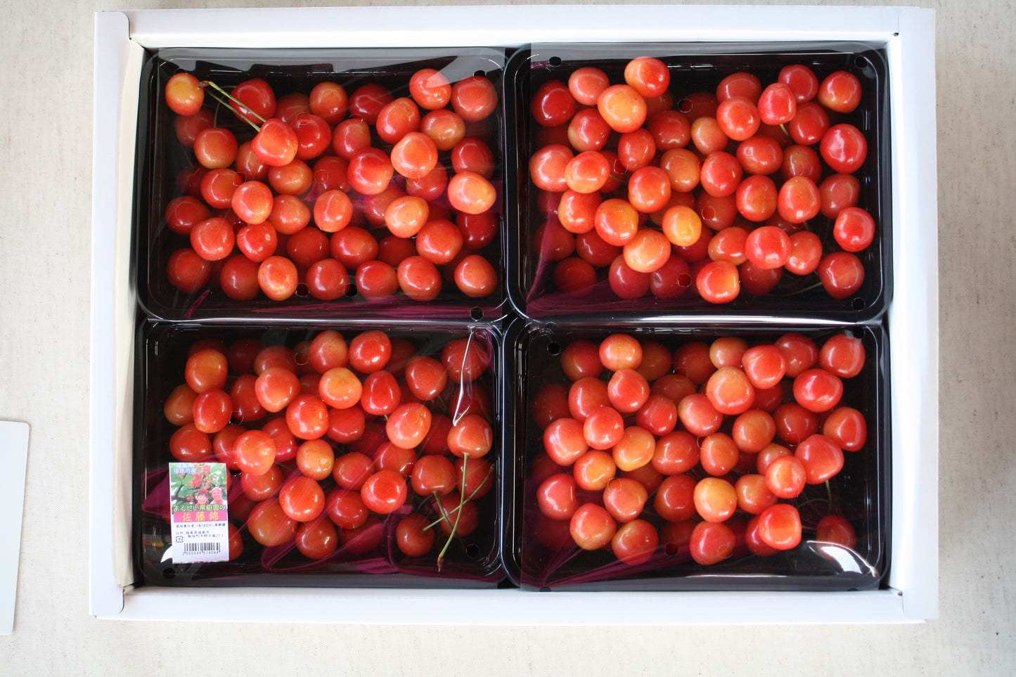 せいちゃんの高砂(たかさご)(さくらんぼ)