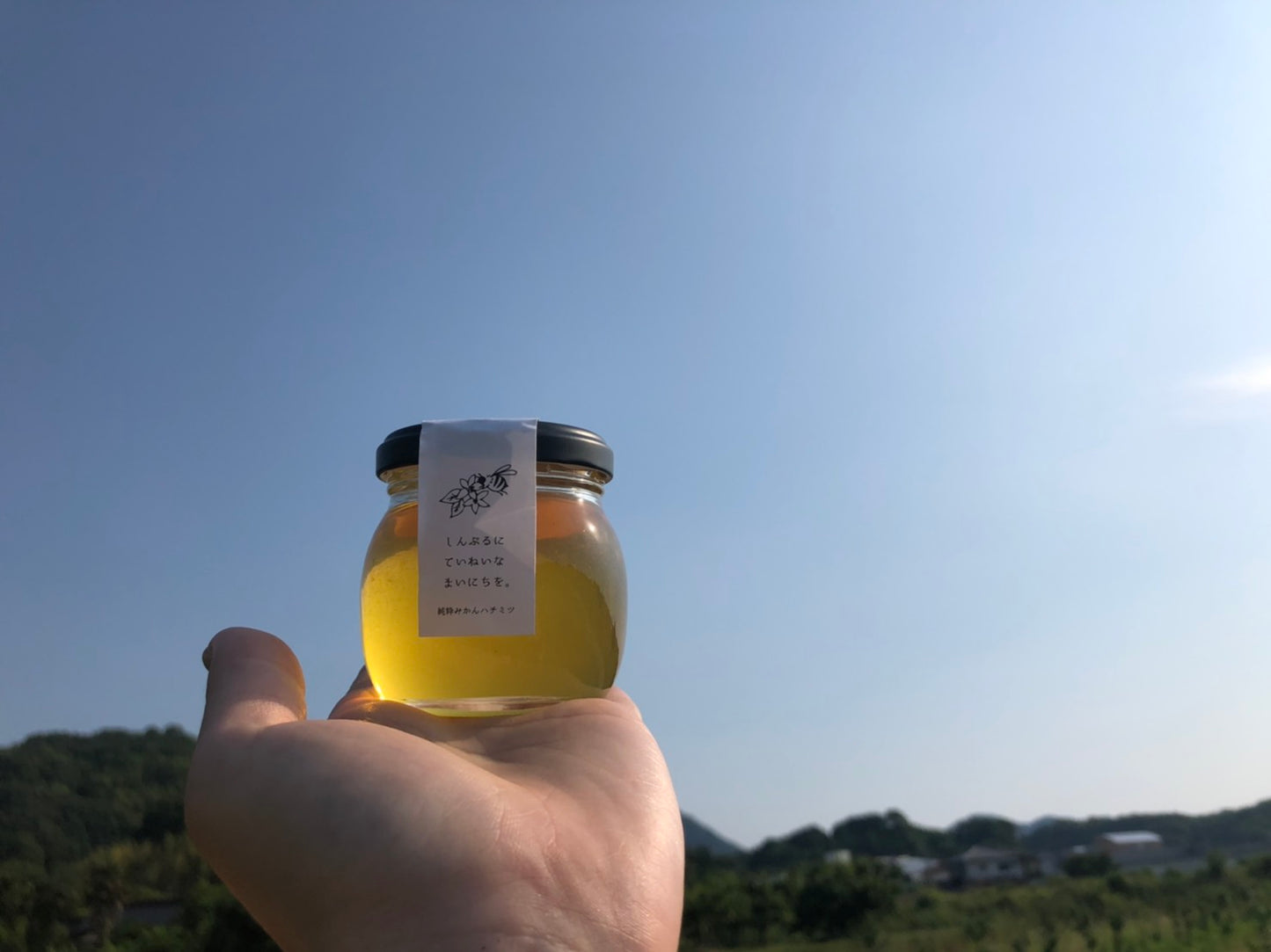 夏実さんの生みかんはちみつ