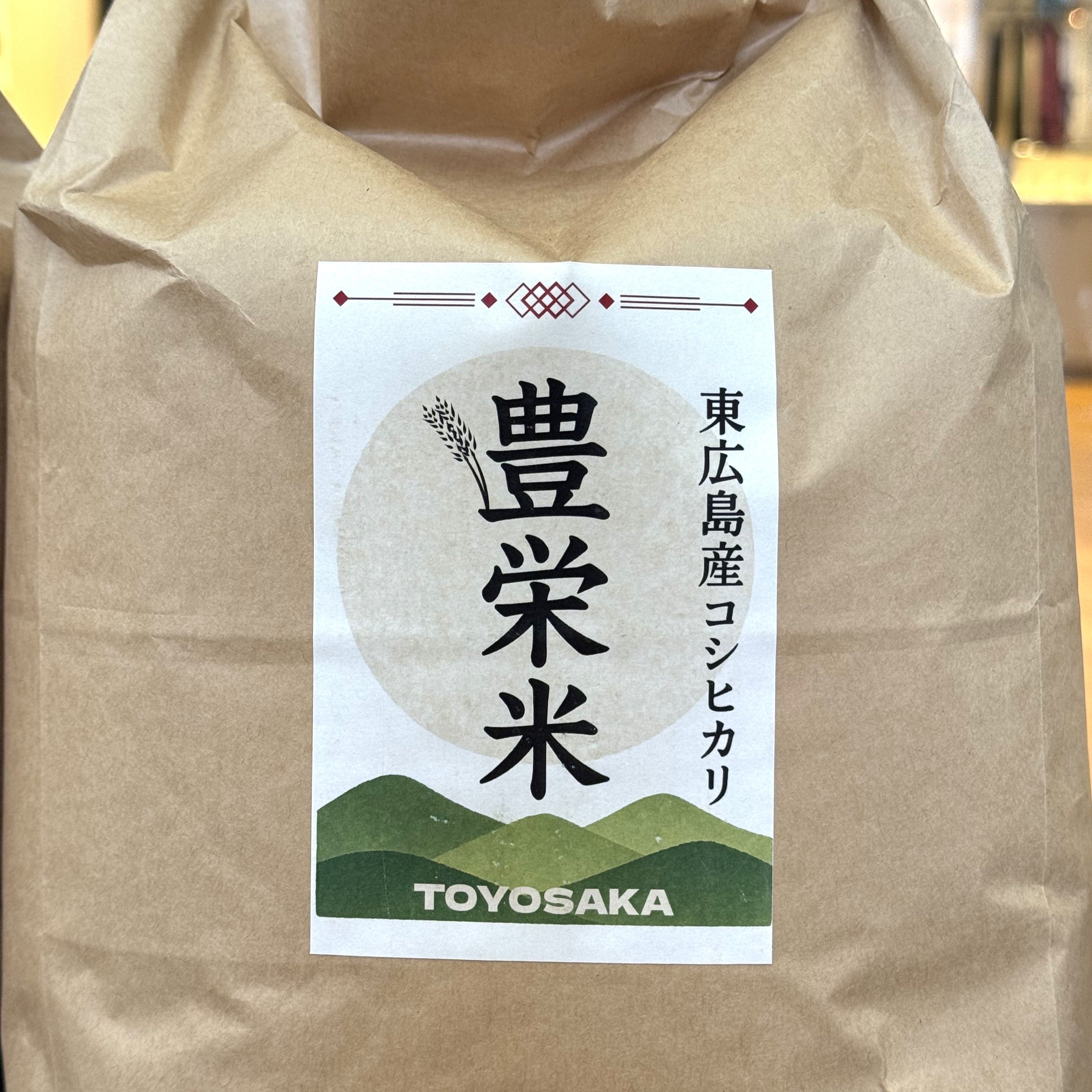 コシヒカリ（広島県豊栄町産） – 【産地直送お取り寄せ通販】トドクヨ