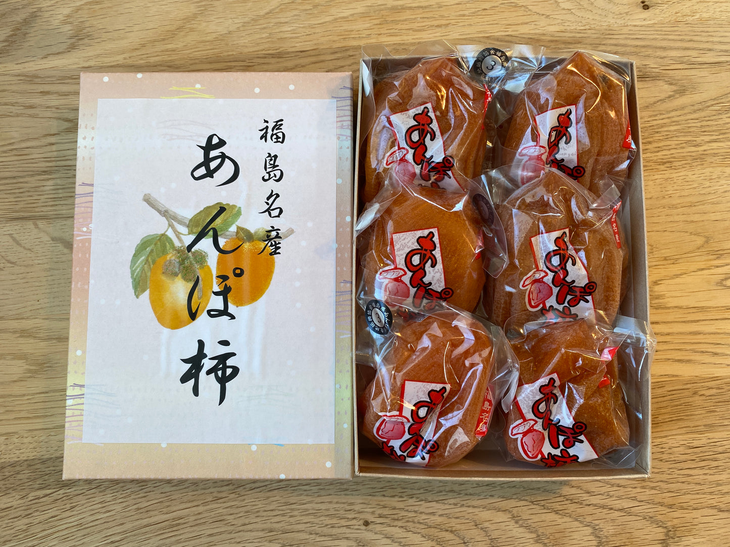 佐藤さんのあんぽ柿（福島産）